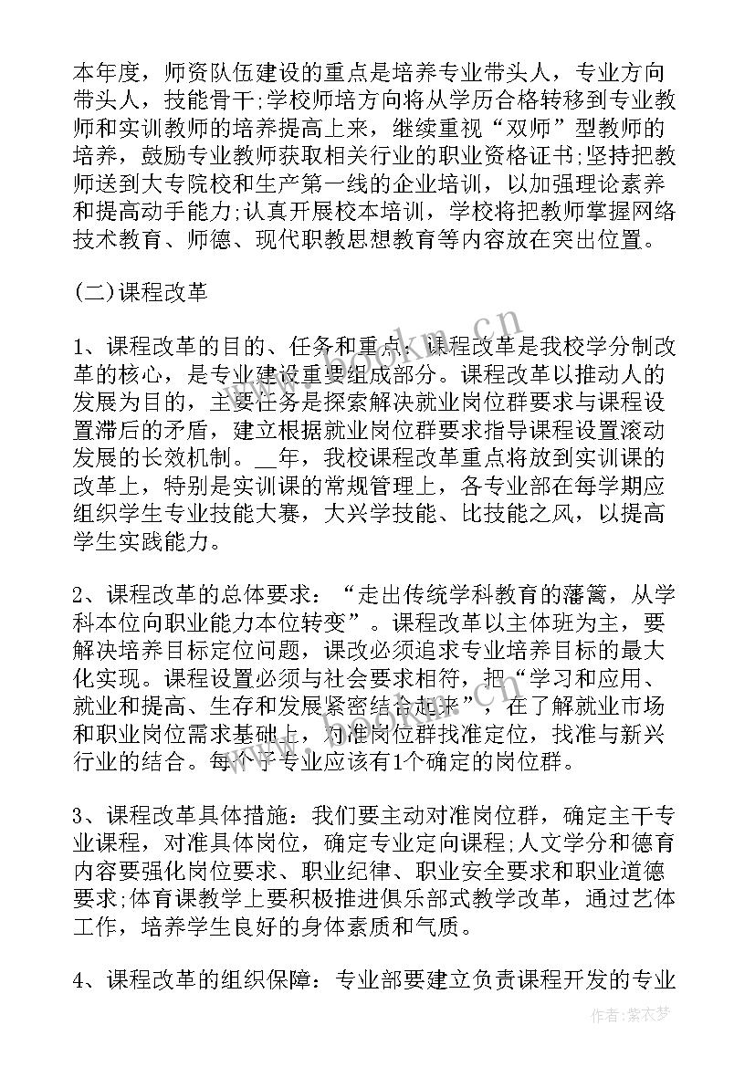 育儿师一个月休息多少天 保育教师月工作计划(大全8篇)