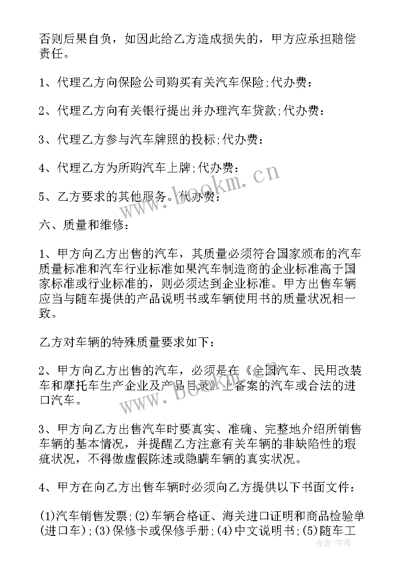 销售劳务合同(通用5篇)