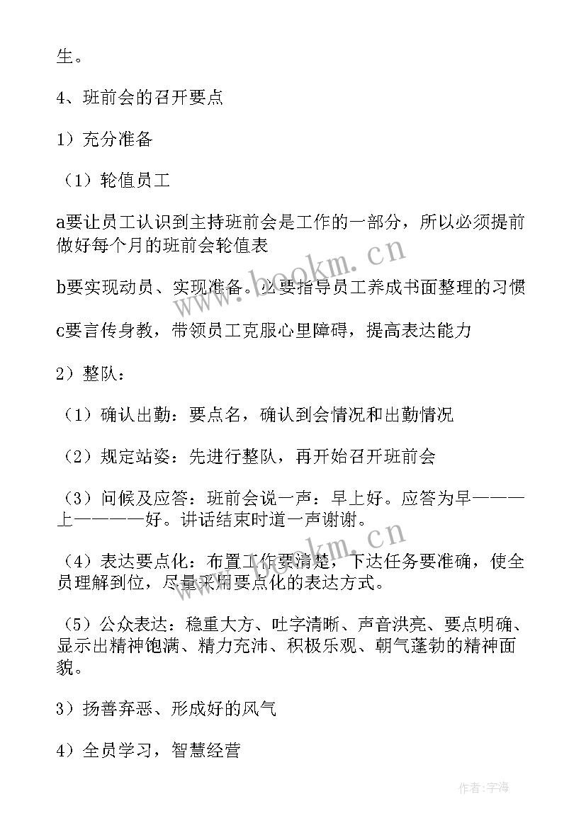 班组工作总结及下一年工作计划 班组长工作计划(精选8篇)