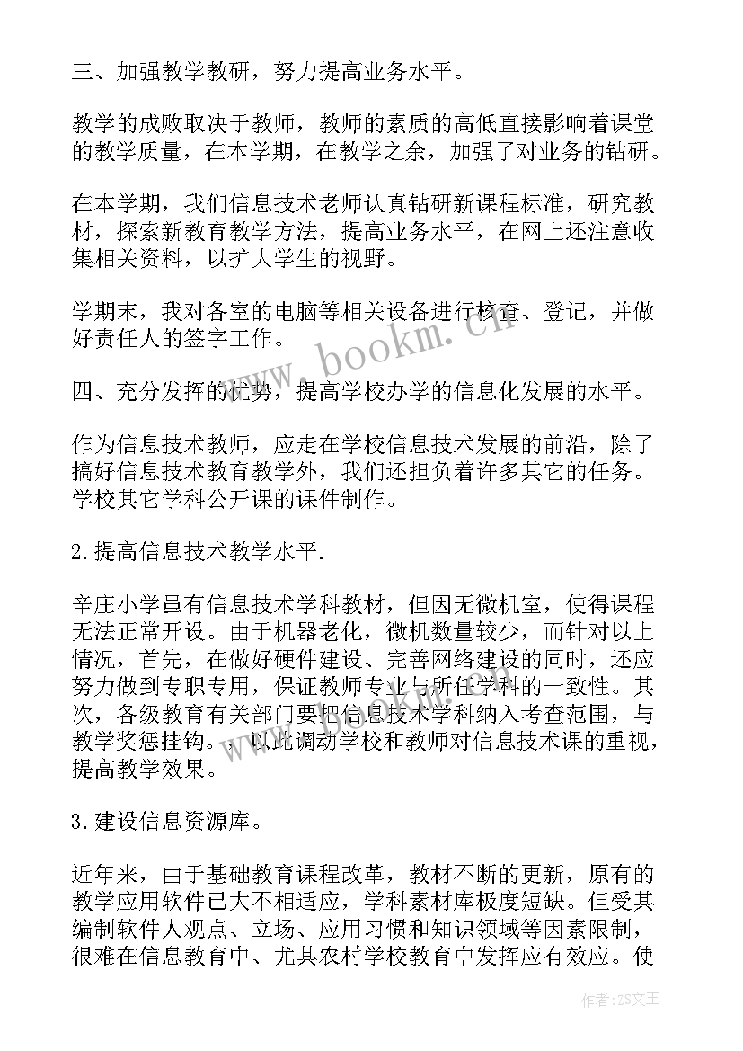 年度工作总结及下一年工作计划(大全7篇)