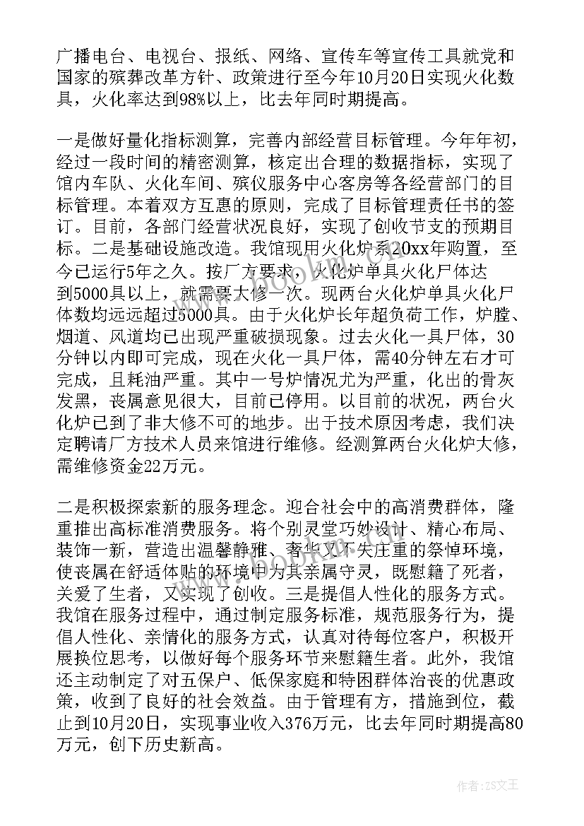 年度工作总结及下一年工作计划(大全7篇)