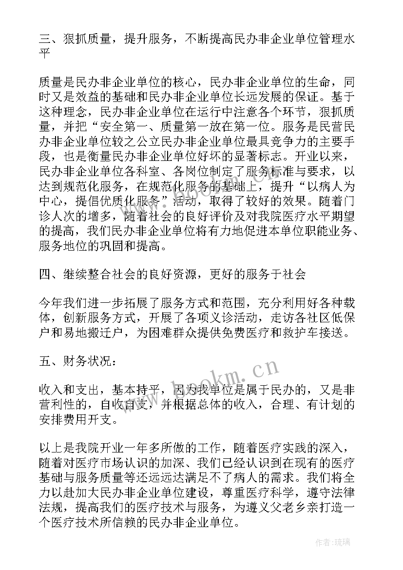 2023年医院年度工作总结(大全10篇)