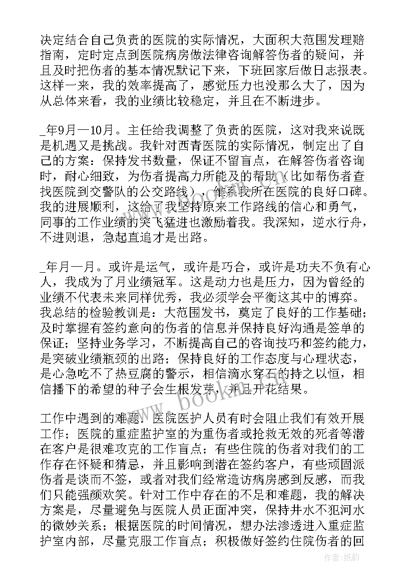 最新医药代表月工作总结及计划(优秀7篇)