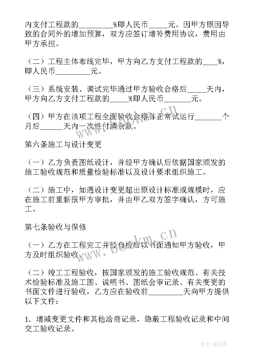 2023年消防监控维保合同 监控维保合同优选(实用9篇)