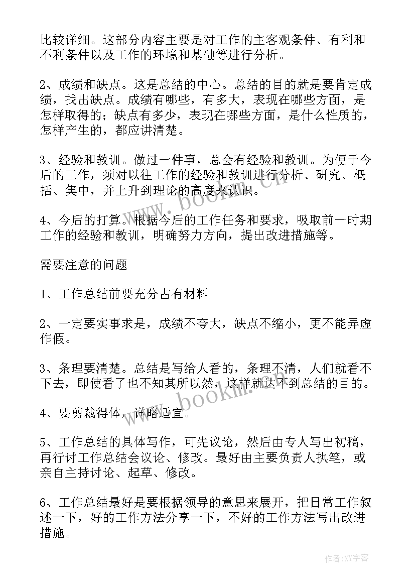 2023年档案室工作总结(大全9篇)