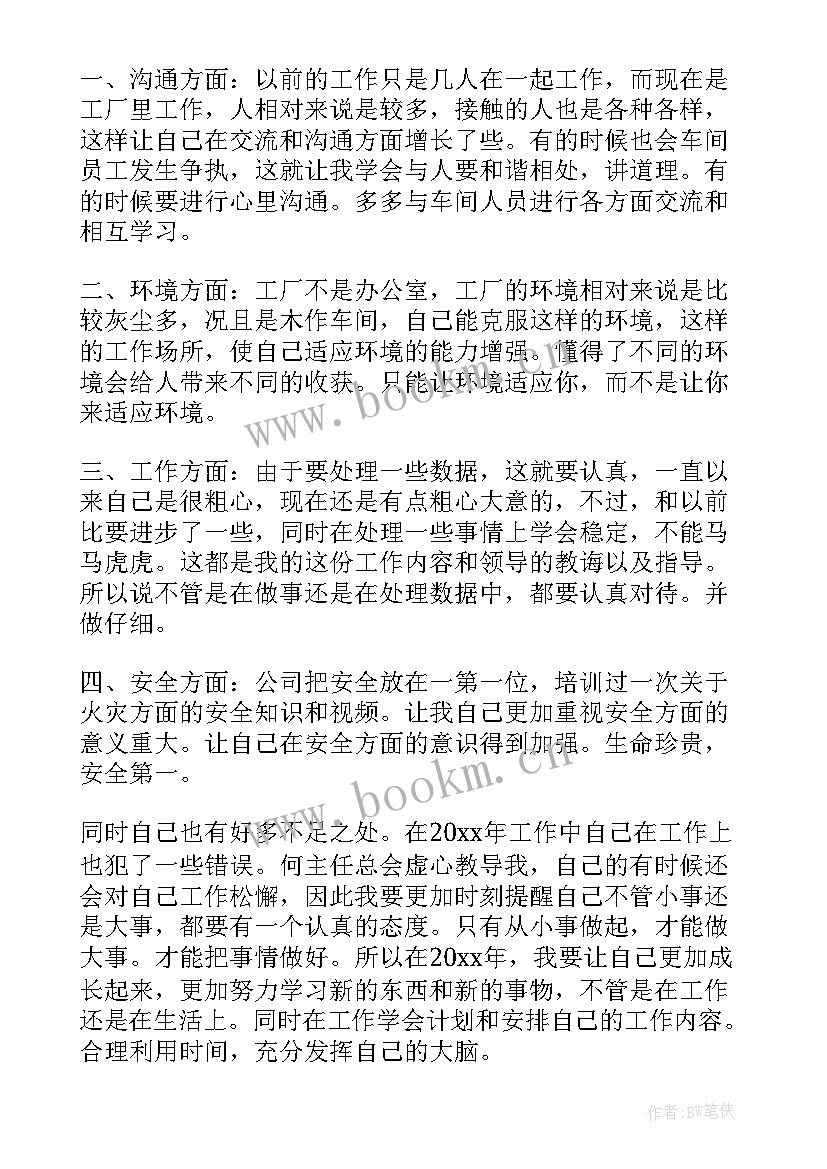 机加车间工作总结报告 车间工作总结(精选9篇)