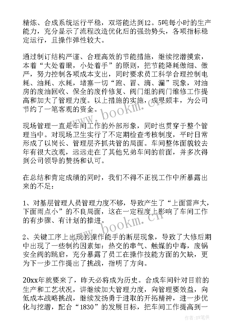 机加车间工作总结报告 车间工作总结(精选9篇)