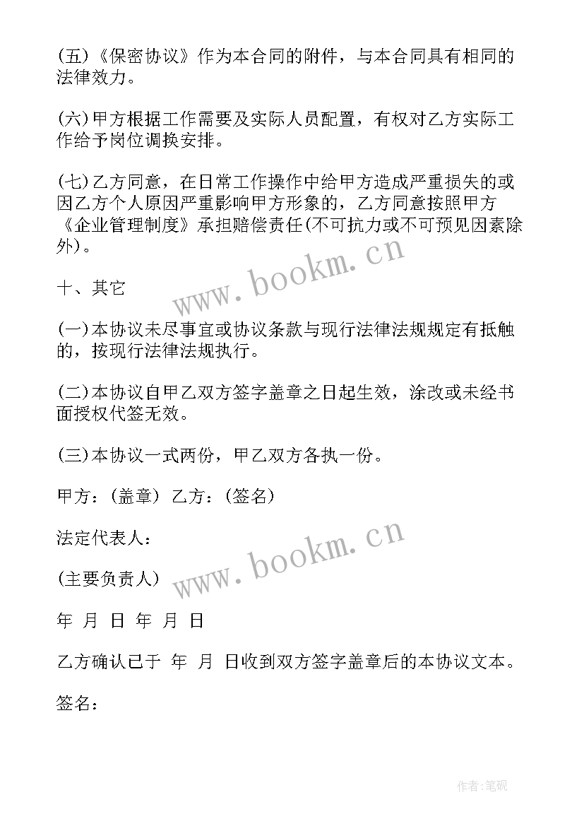 最新返聘合同样板简单 退休返聘合同(模板10篇)