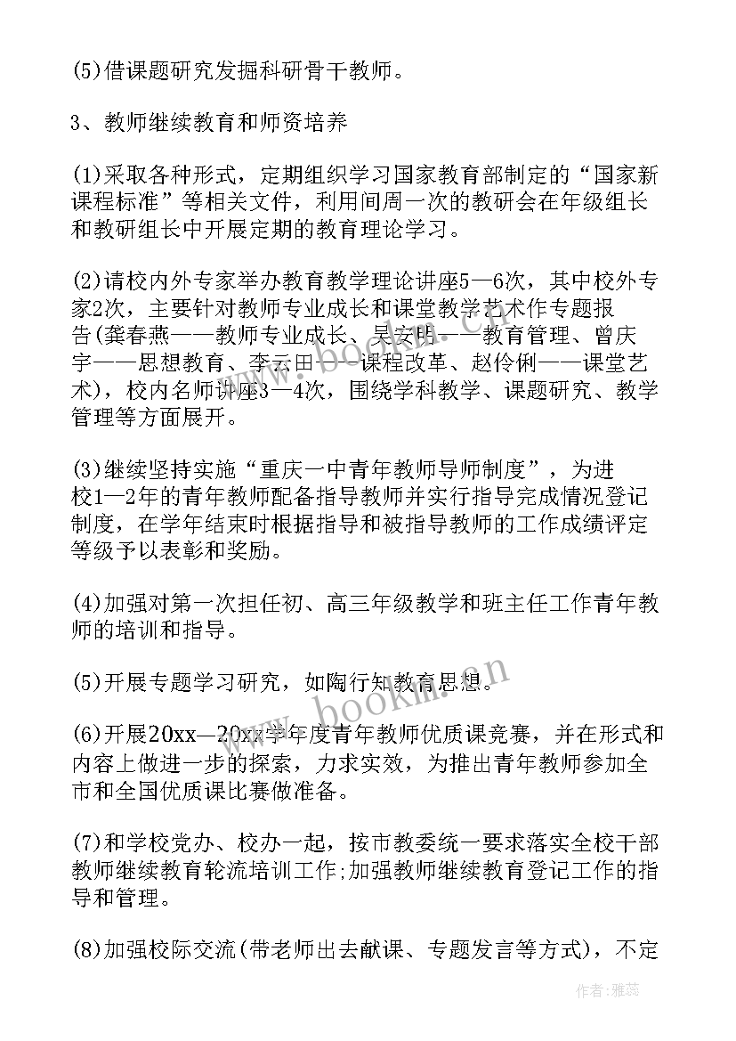 医院科室工作总结及工作计划 医院科室年度工作计划(模板8篇)