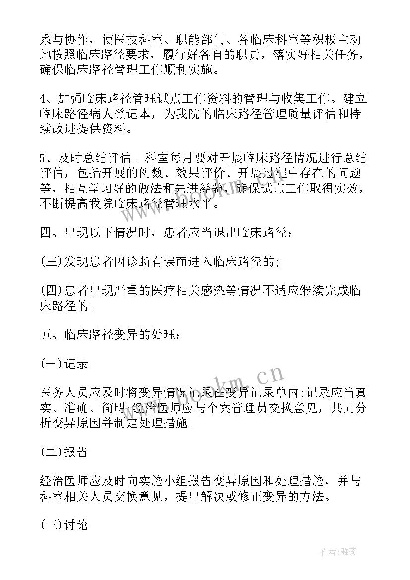 医院科室工作总结及工作计划 医院科室年度工作计划(模板8篇)