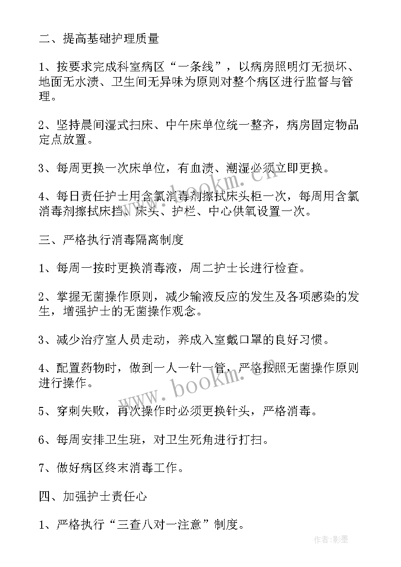 2023年乡镇妇保科工作计划(精选10篇)