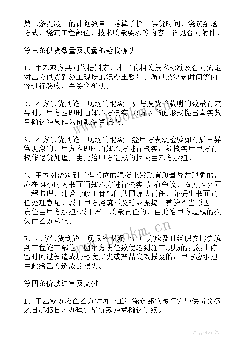 最新拍摄道具采购合同(大全5篇)