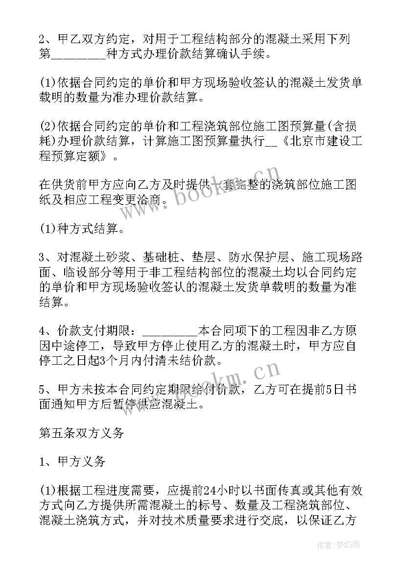 最新拍摄道具采购合同(大全5篇)