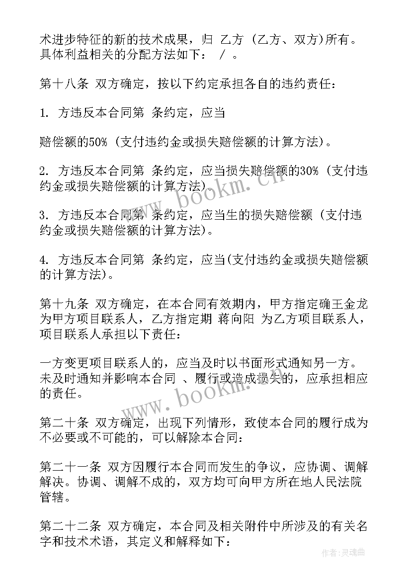 烟酒转让合同(优秀6篇)