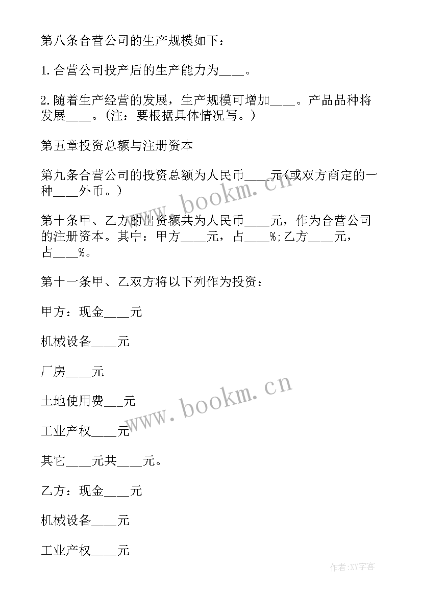 最新机械打井套定额 购买机械合同(大全10篇)