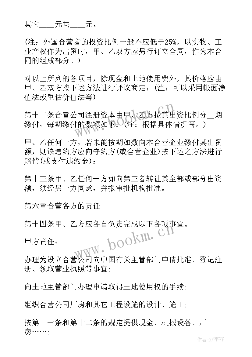 最新机械打井套定额 购买机械合同(大全10篇)