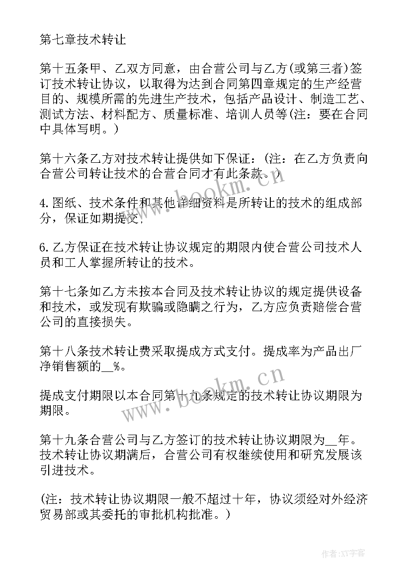 最新机械打井套定额 购买机械合同(大全10篇)