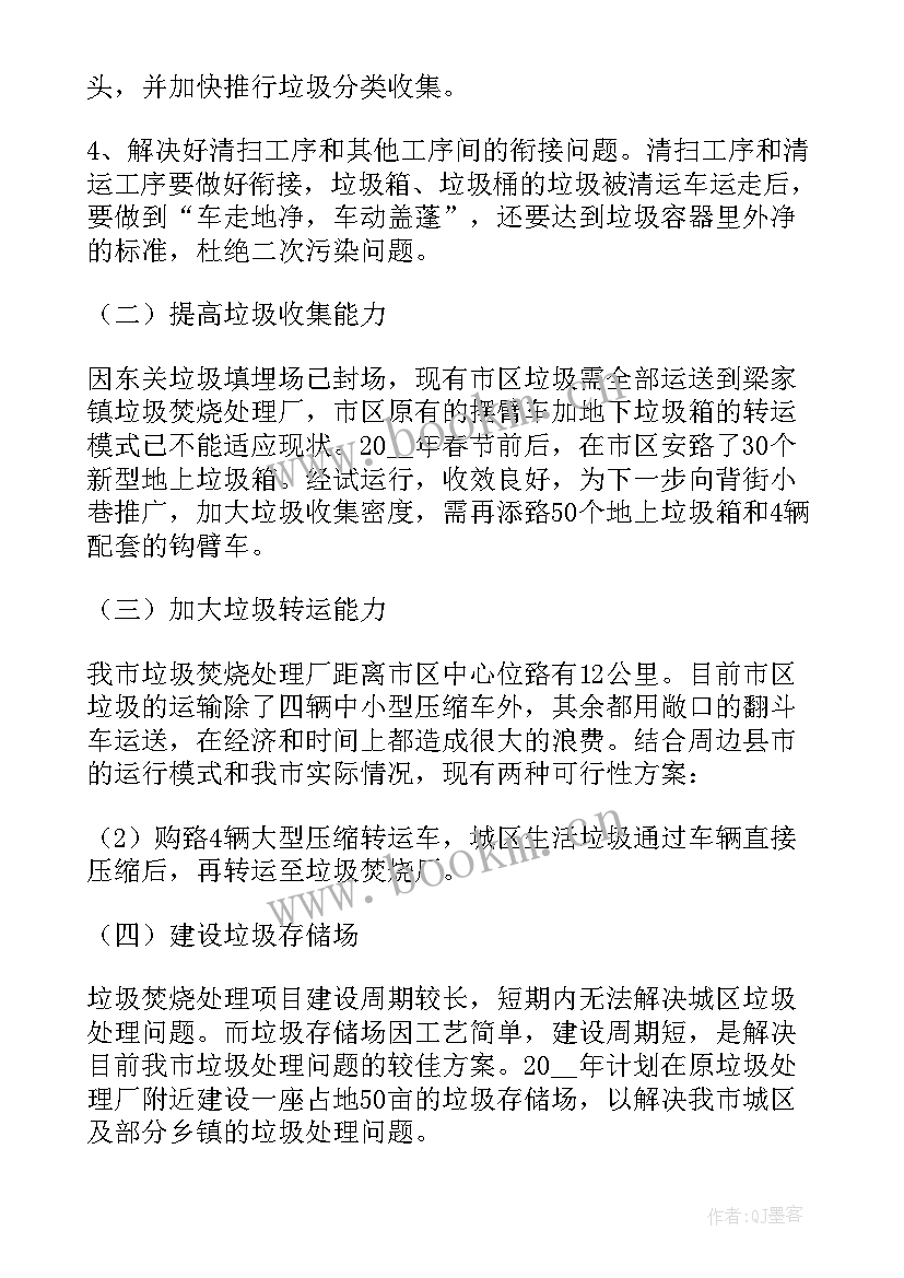 工地卫生保洁工作计划(优秀5篇)