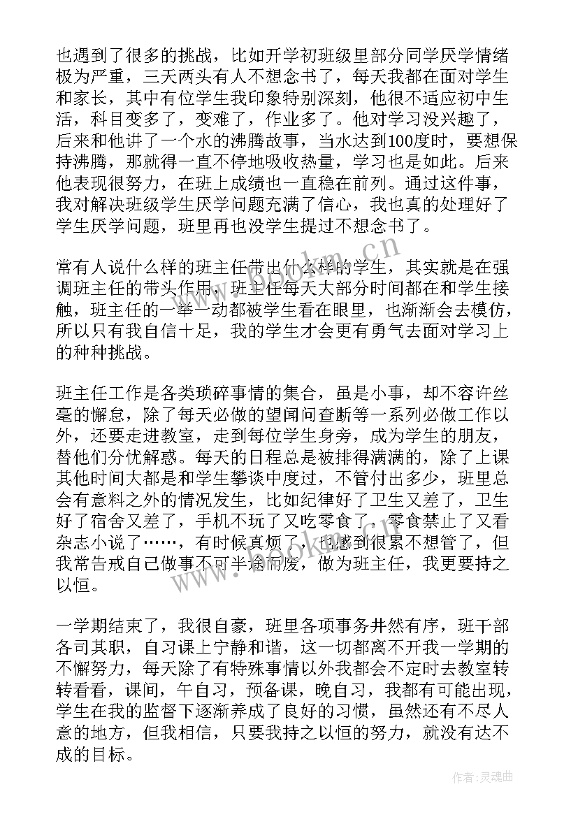 最新烫染师工作总结(实用8篇)