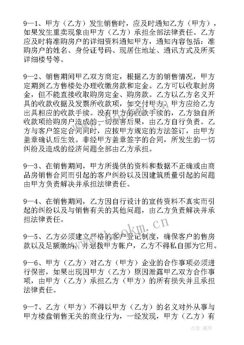 旧设备出售合同(模板8篇)