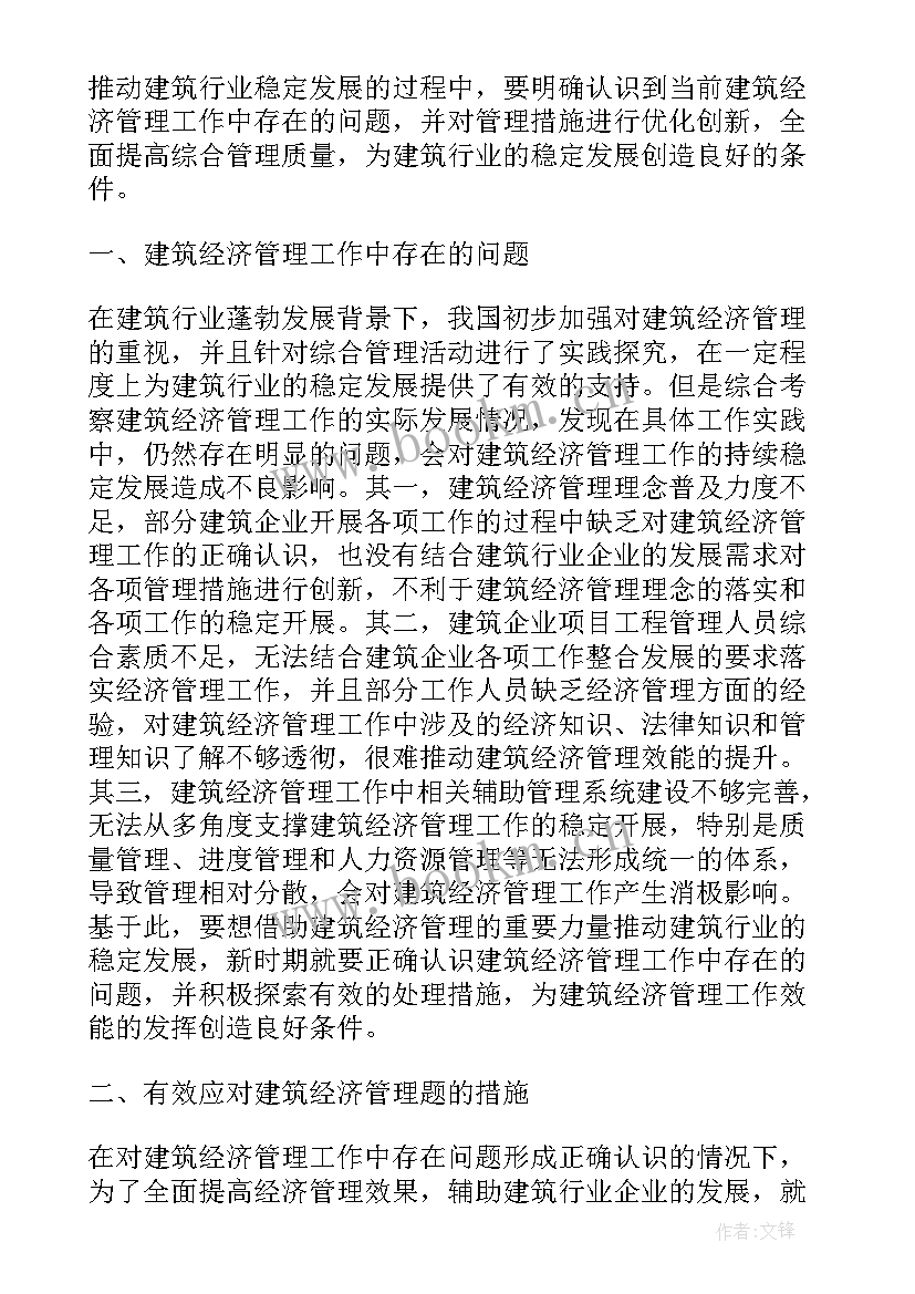 质量工作计划以及措施(优秀5篇)