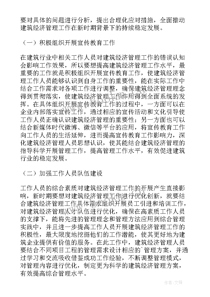 质量工作计划以及措施(优秀5篇)