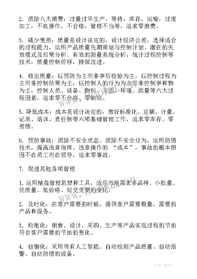 2023年港澳合作工作计划和目标(精选5篇)