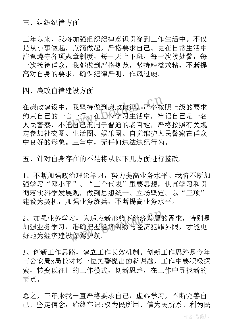 2023年交通辅警工作总结个人(实用5篇)