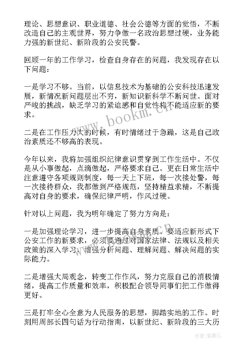 2023年交通辅警工作总结个人(实用5篇)