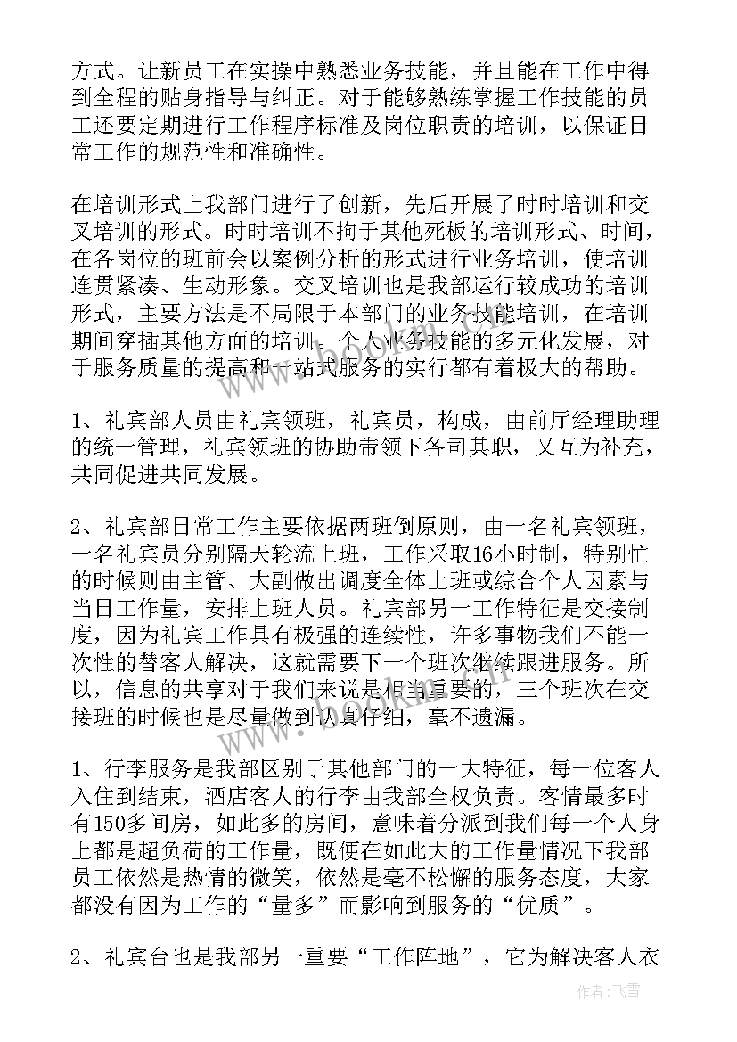 最新待岗工作总结(通用9篇)