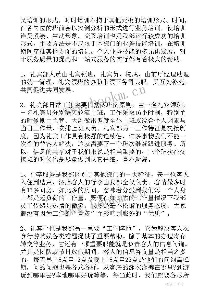 最新待岗工作总结(通用9篇)