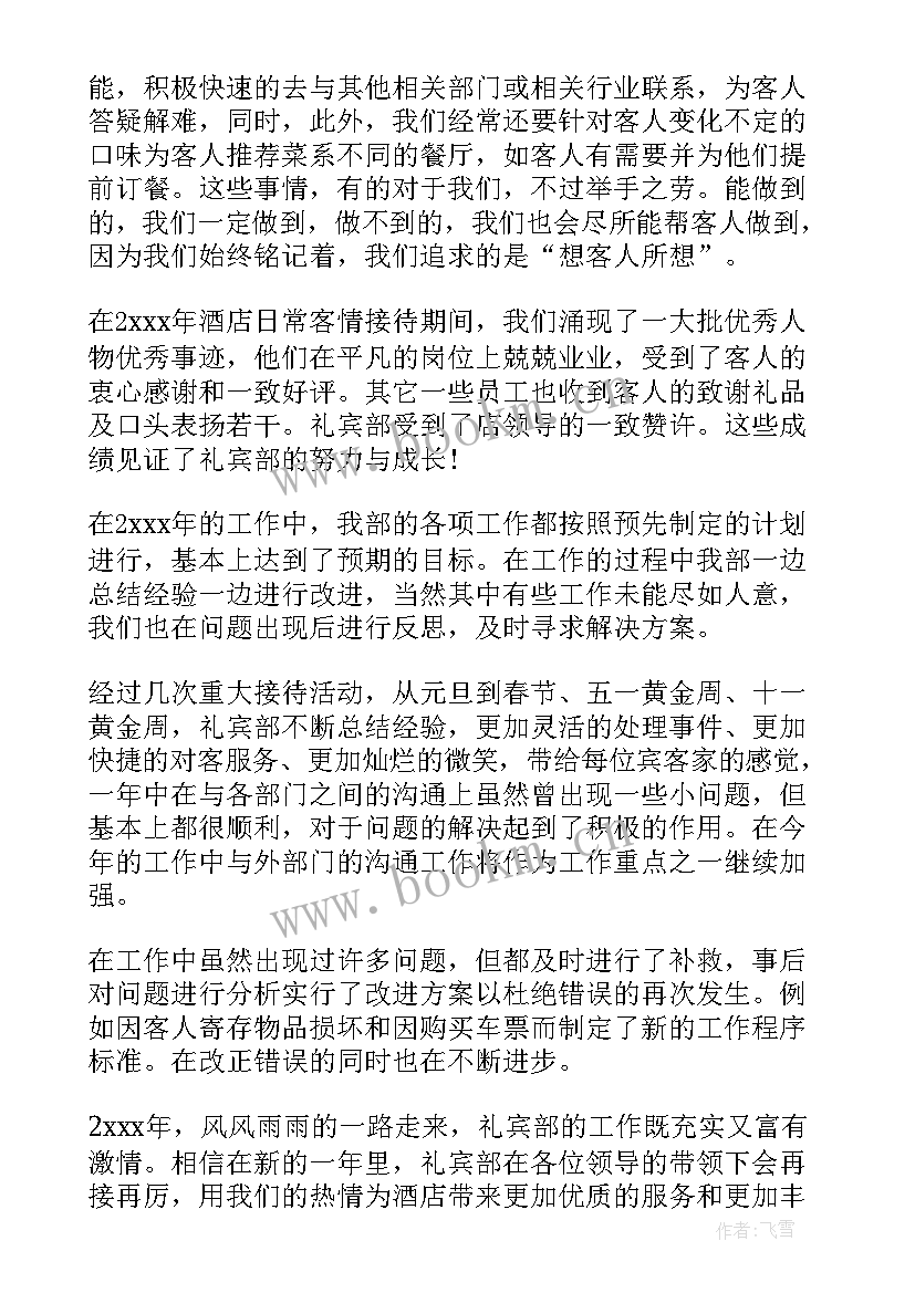 最新待岗工作总结(通用9篇)