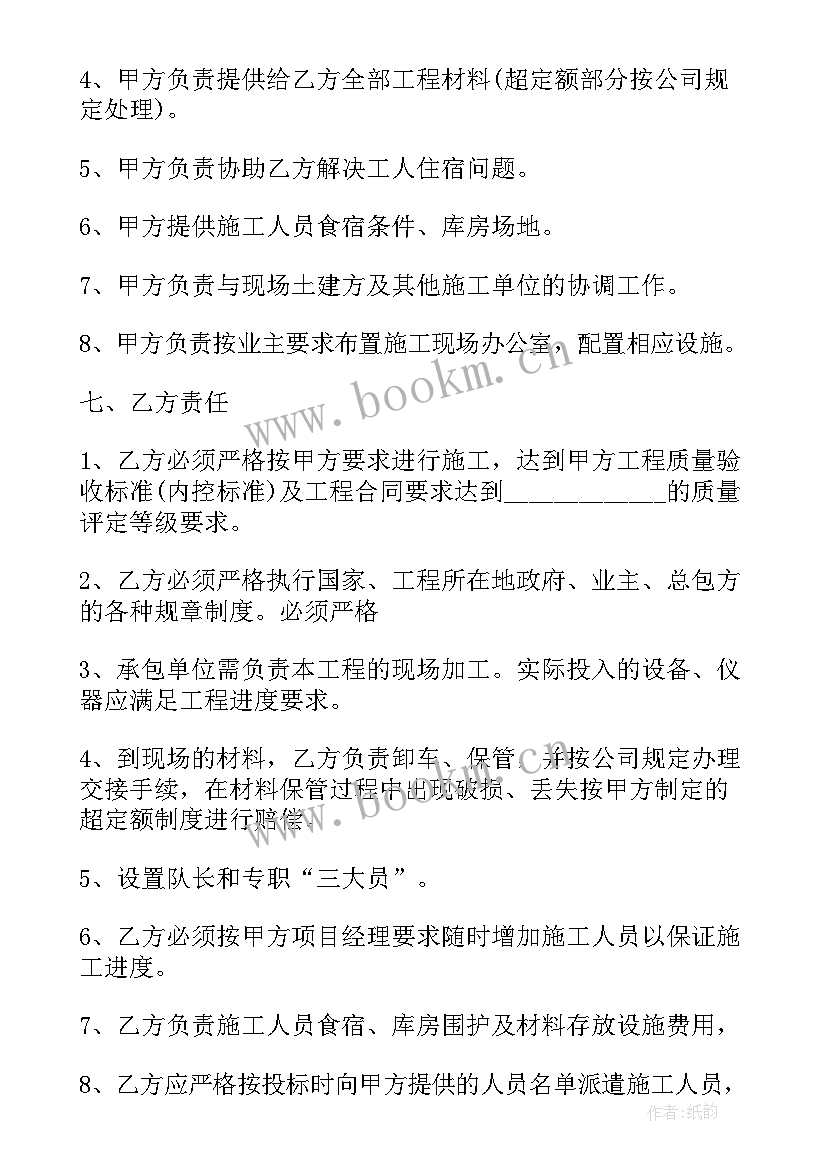 道闸栏杆价格 栏杆劳务合同共(大全10篇)