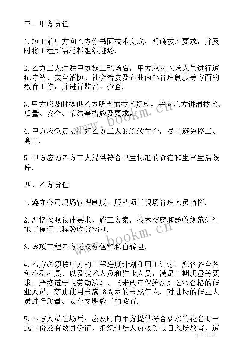 道闸栏杆价格 栏杆劳务合同共(大全10篇)