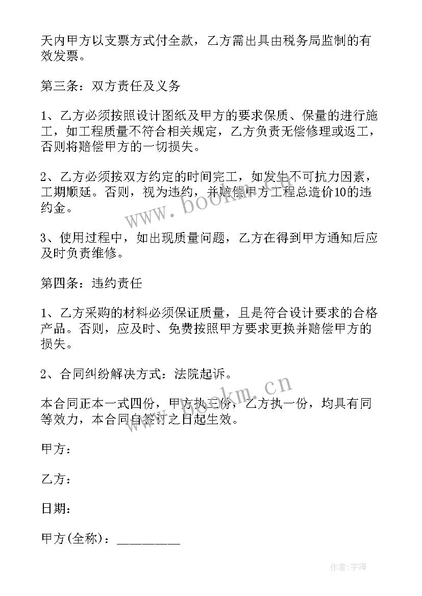 学校修缮改造维修合同(精选8篇)