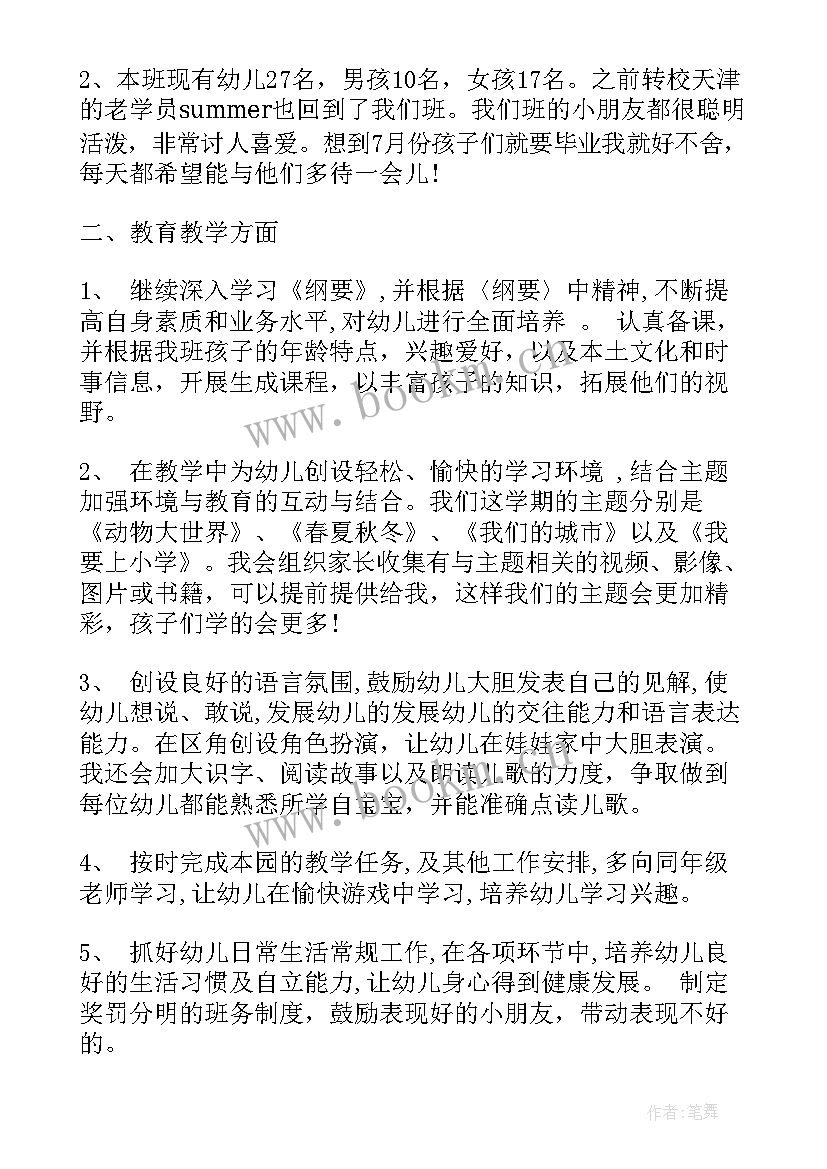 最新学校生活管理员做 大学校生活部工作计划(汇总5篇)