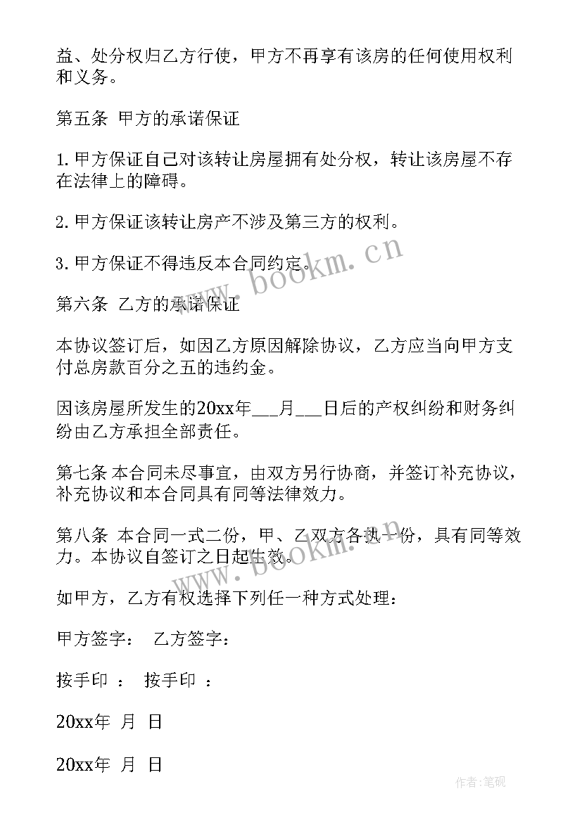 车辆转让合同协议书有法律效力吗 转让使用权合同(优秀9篇)