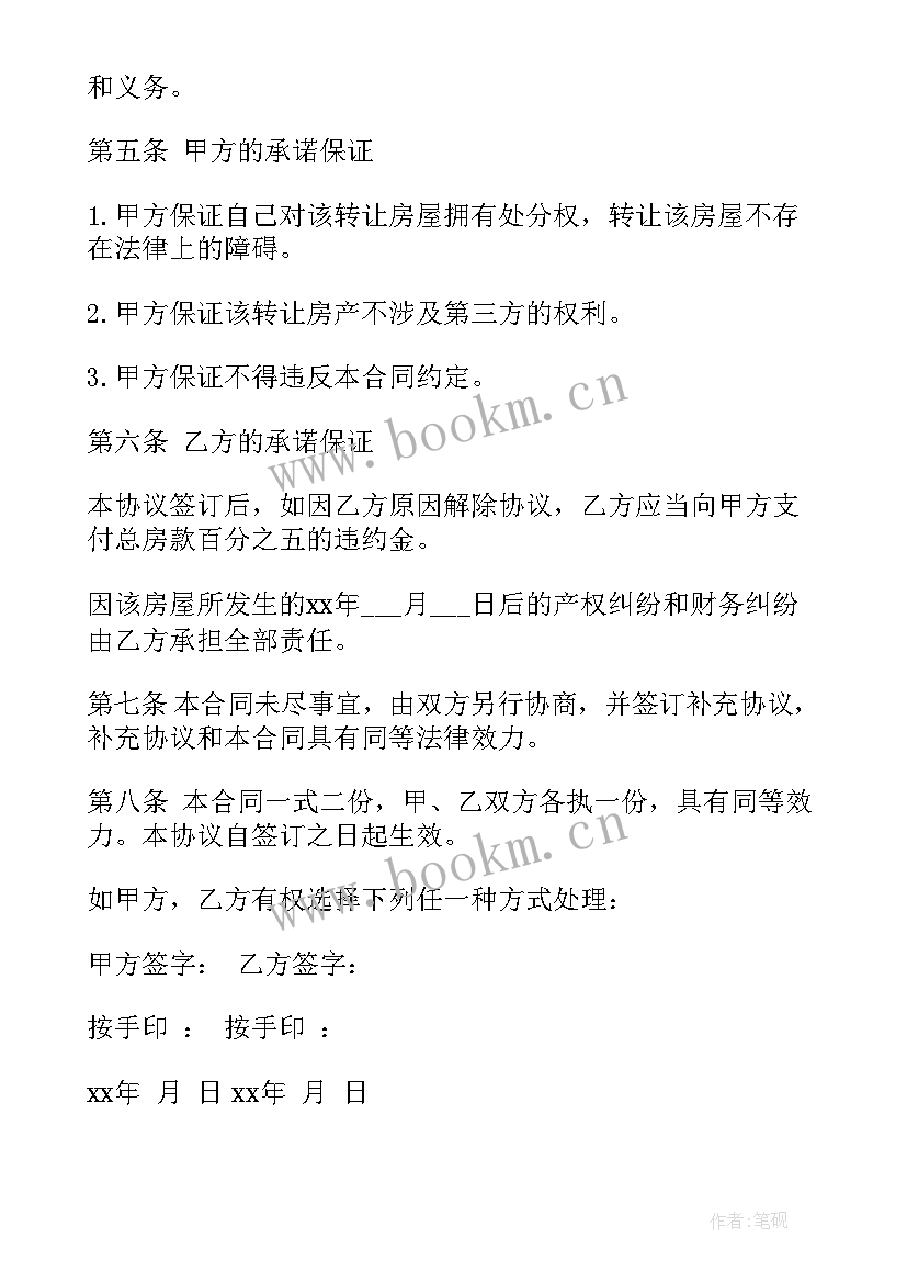 车辆转让合同协议书有法律效力吗 转让使用权合同(优秀9篇)