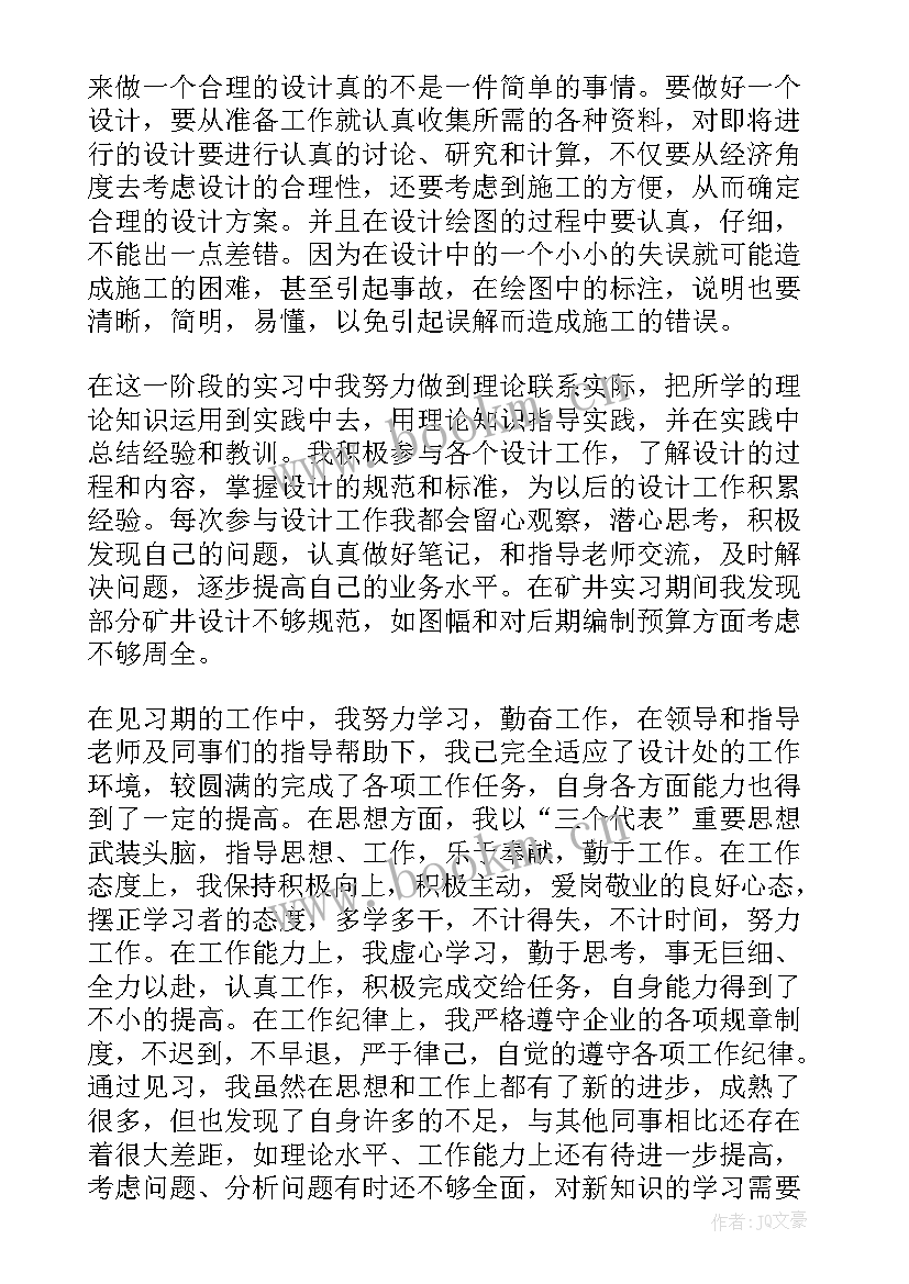 煤矿安监科的工作流程 煤矿工作总结(汇总8篇)