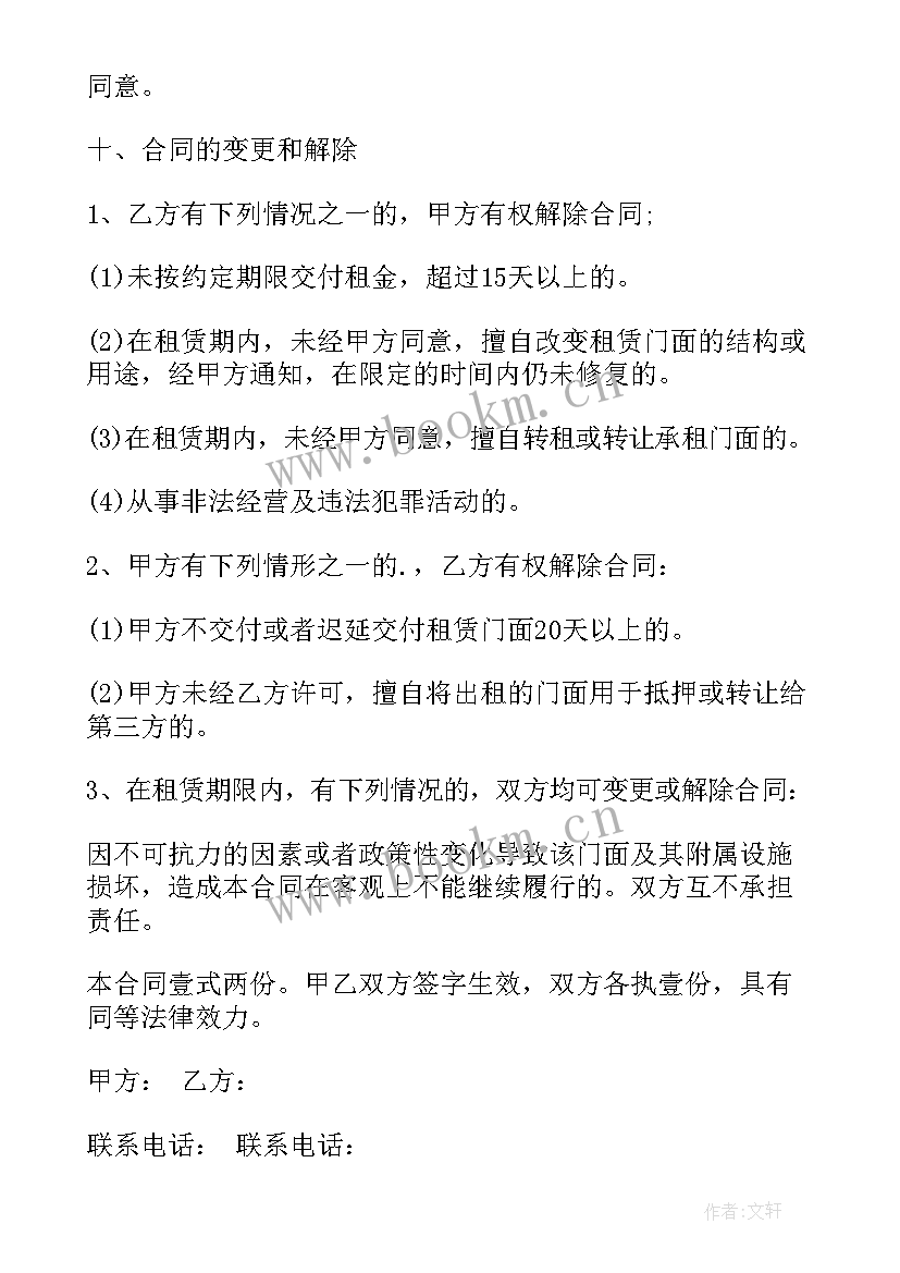 最新网店转让合同有没有法律效应 店铺经营权转让合同(优质5篇)