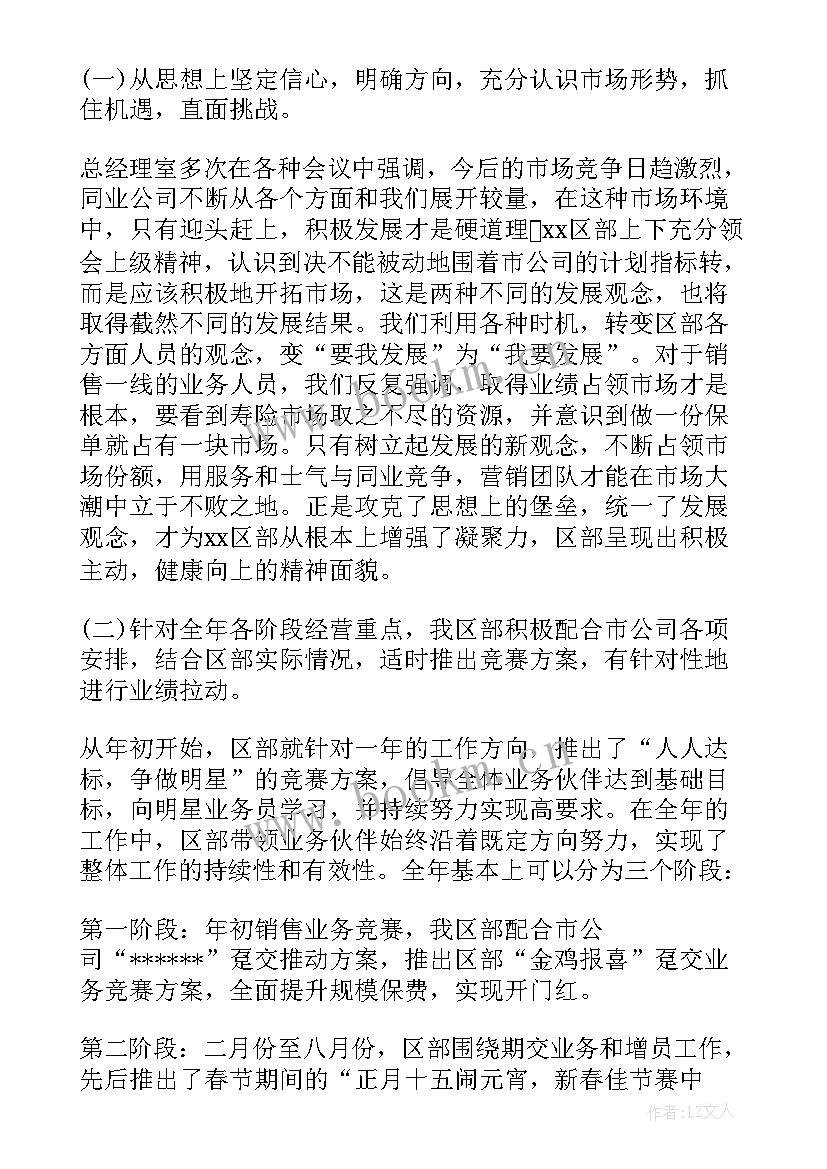 最新农业保险内勤工作计划 保险内勤工作计划(通用5篇)