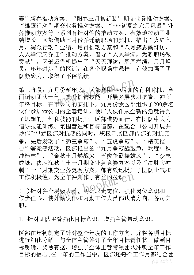 最新农业保险内勤工作计划 保险内勤工作计划(通用5篇)