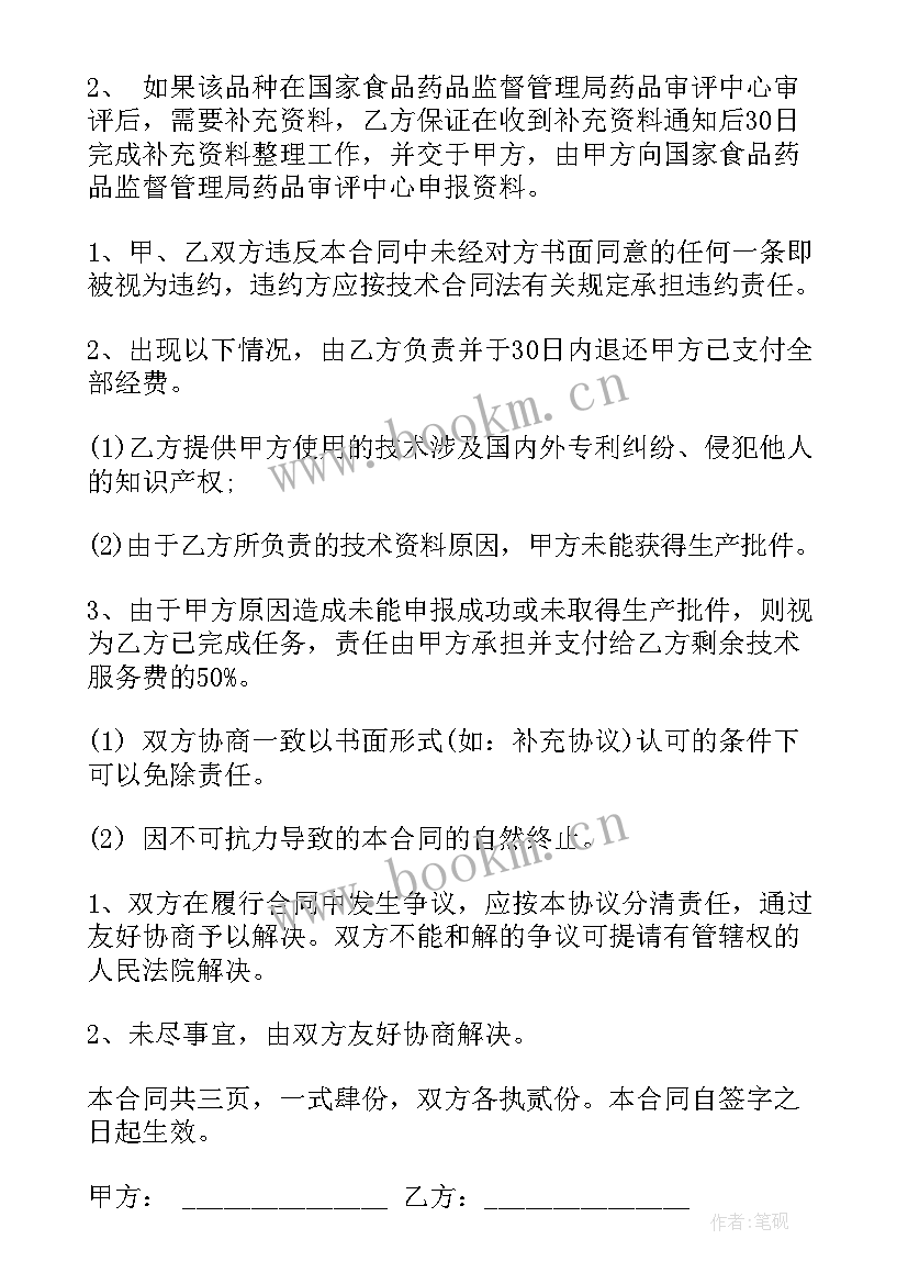 大货车转让合同(实用8篇)