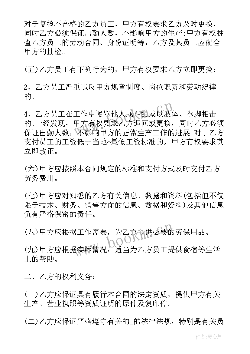 2023年外包宣传服务方案(实用6篇)