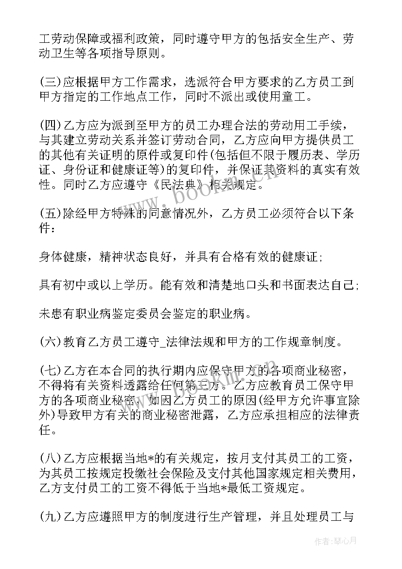 2023年外包宣传服务方案(实用6篇)