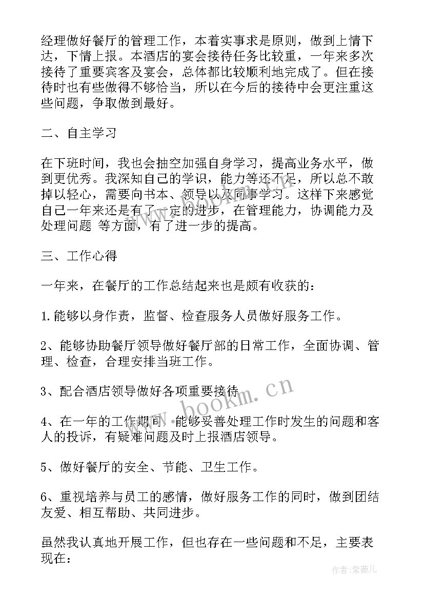 导管室年度工作总结(通用9篇)