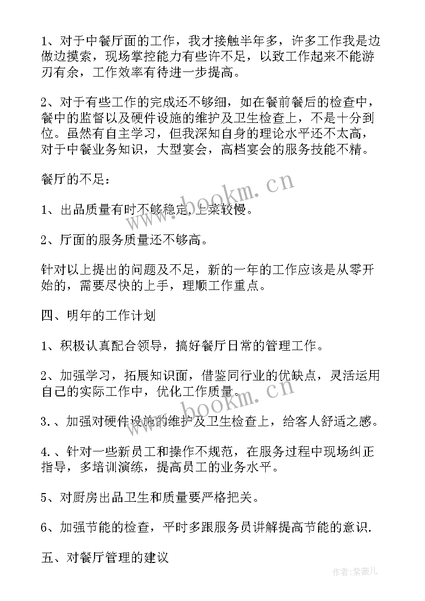 导管室年度工作总结(通用9篇)