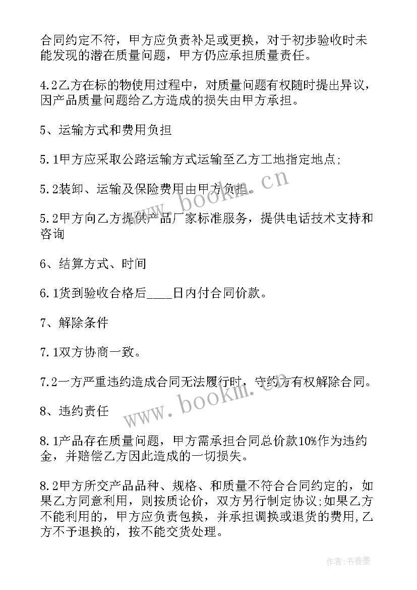 2023年简单的买卖合同(优秀6篇)