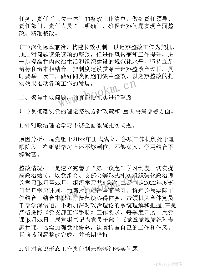 最新北京市巡视工作计划(汇总5篇)