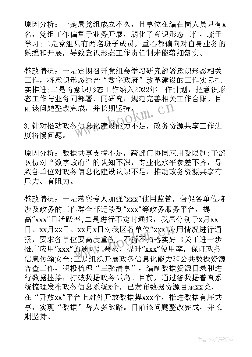 最新北京市巡视工作计划(汇总5篇)